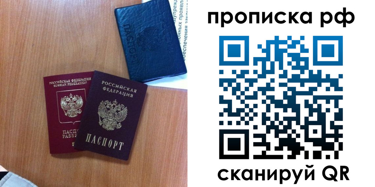 временная регистрация собственник в Зеленогорске