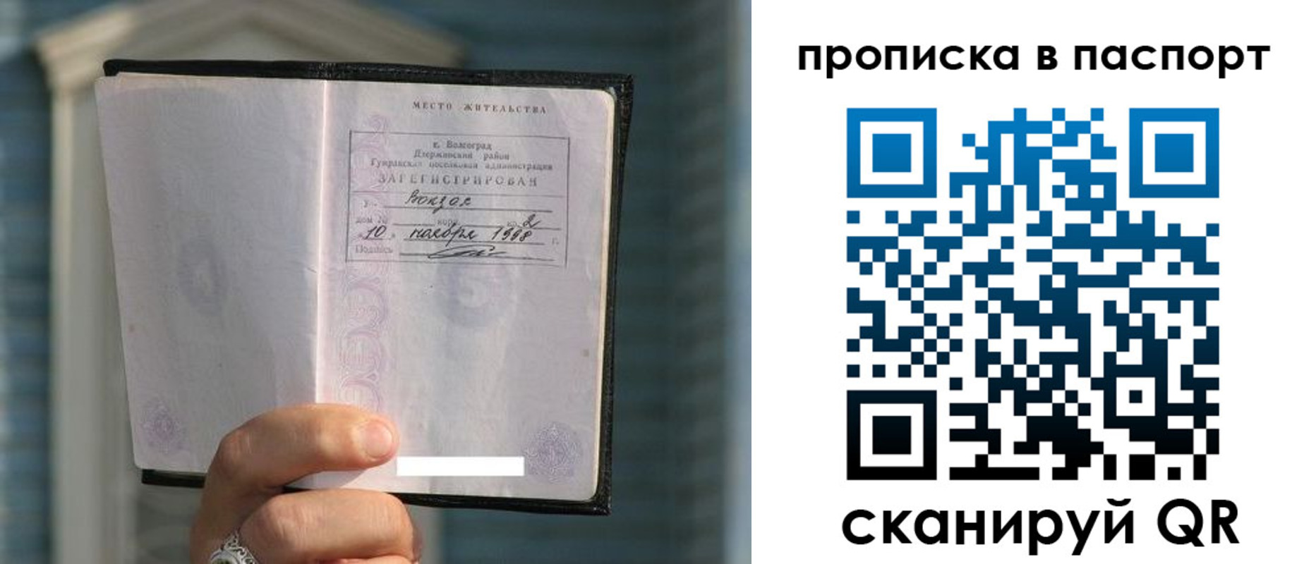 пропишу в квартире в Зеленогорске