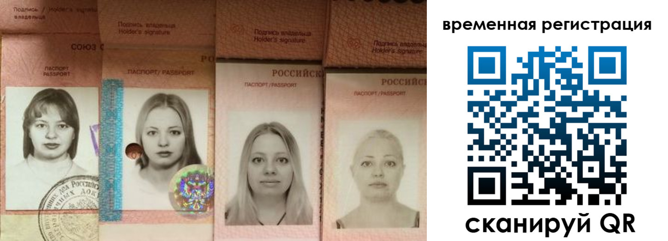 временная регистрация надежно в Зеленогорске