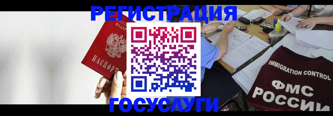 регистрация для школы в Зеленогорске