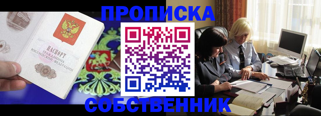 прописка для школы в Зеленогорске