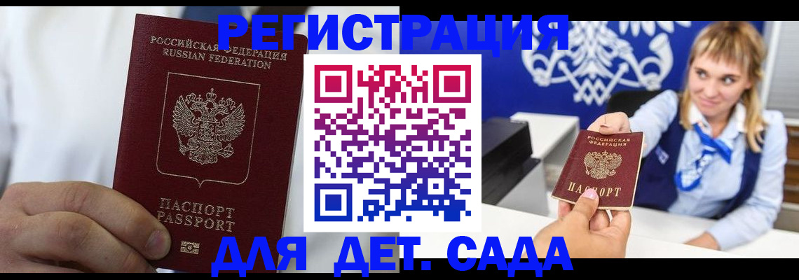 прописка иностранных граждан в Зеленогорске