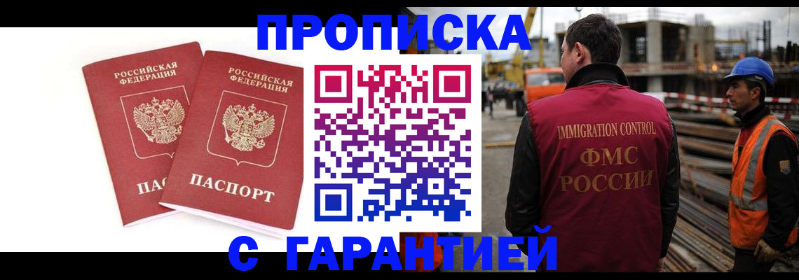 прописка ребенка в Зеленогорске