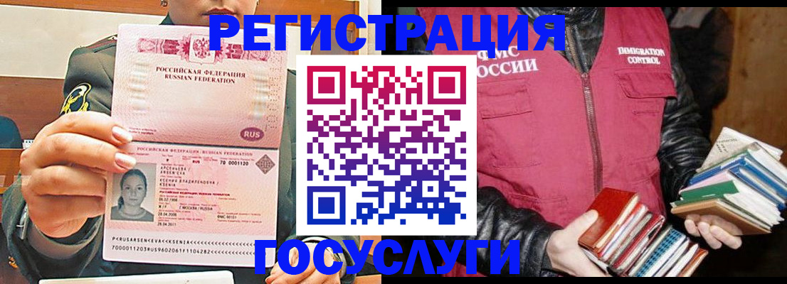 регистрация для школы в Зеленогорске