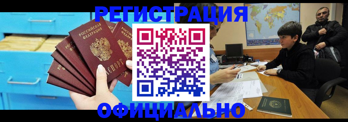 временная регистрация для школы в Зеленогорске